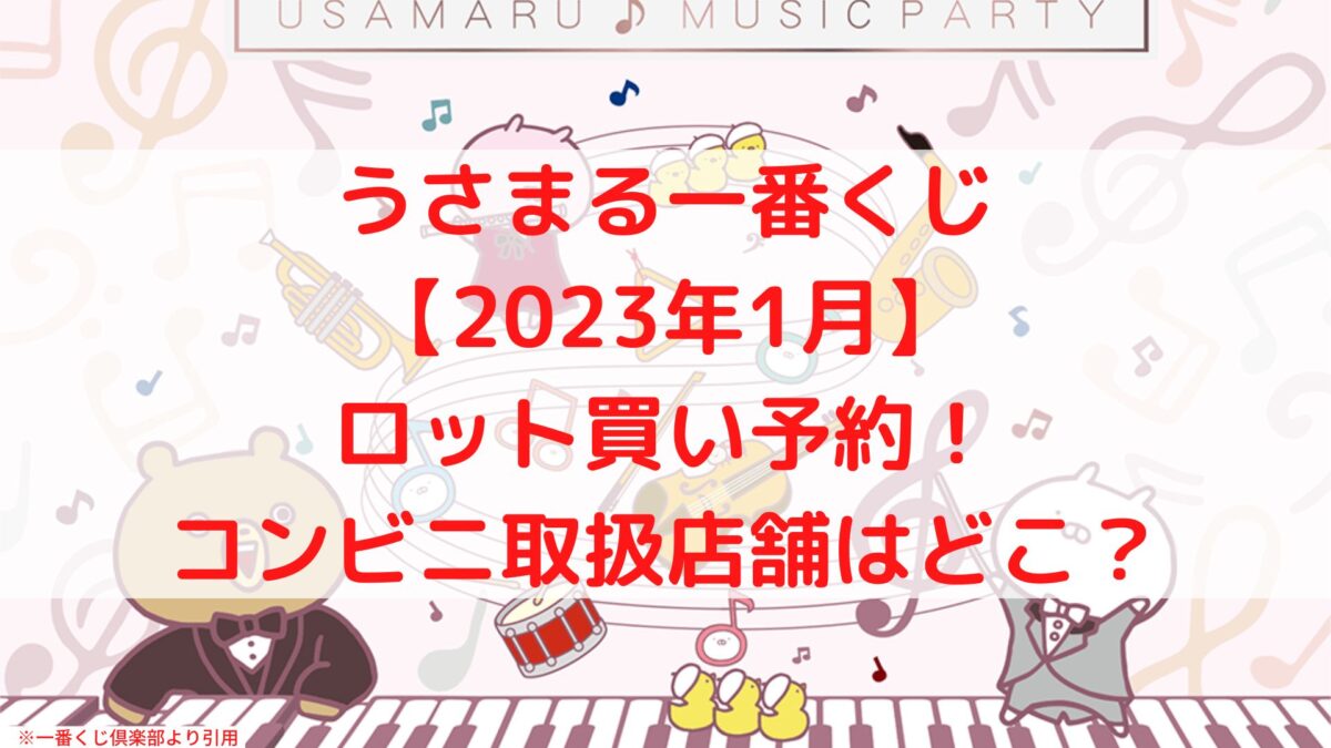 うさまる レコード風メラミンプレート3種類セット - 食器